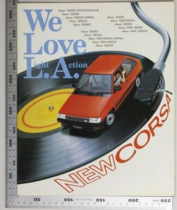 自動車カタログ『NEW CORSA We Love Light Action』昭和60年11月 トヨタ自動車 補足:ニューコルサライトアクションビークルソフィア