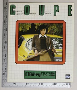 自動車カタログ『COUPE NISSAN CherryF-II 1200・1400』1977年頃 日産自動車 補足:ニッサン黄色いチェリーF-2クーペスポーツマチック