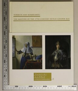 図録『フェルメールとレンブラント 17世紀オランダ黄金時代の巨匠たち』TBSテレビ 補足:黄金時代の絵画ロンドン・ナショナル・ギャラリー