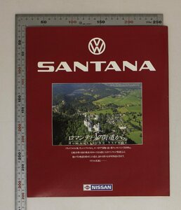 自動車カタログ『SANTANA』昭和60年 NISSAN 補足:日産フォルクスワーゲン最高級サルーン2000Xi5/1800Gi/1600TURBODIESELGt/2000Gi5/1800Li