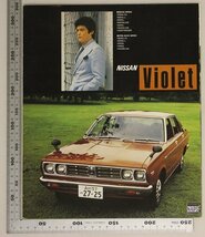 自動車カタログ『NISSAN Violet』1977年頃 日産自動車 補:ニッサンバイオレットファミリーカークーペオープンバックハッチゲート_画像1