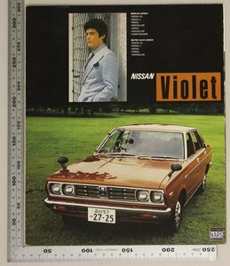 自動車カタログ『NISSAN Violet』1977年頃 日産自動車 補:ニッサンバイオレットファミリーカークーペオープンバックハッチゲート