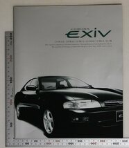自動車カタログ『CORONA EXiV』1994年5月 TOYOTA 補足トヨタコロナ2.0TR-G4/2.0TR-G/2.0TR-X/2.0TR-R/1.8TR-X/1.8TRエンジンサスペンション_画像1