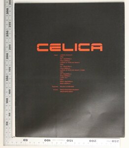 自動車カタログ『CELICA』昭和62年8月 トヨタ自動車 補足:TOYOTAセリカハイメカツインカムレーザーα3S16バルブビスカスオートドライブ