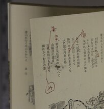 随筆『新書5冊セット 鉄道唱歌物語/弱者の悪知恵/戦犯最後の死刑囚/寝台車千夜一夜/汽笛一聲』 補足:中島幸三郎野坂昭如北川弘内田百閒_画像6