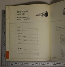 鉄道『世界の鉄道’70 特集:蒸気C62/ディーゼル機関車』朝日新聞社 補足:国鉄のディーゼル機関車/日本の国鉄全形式私鉄専用鉄道180形式国鉄_画像6