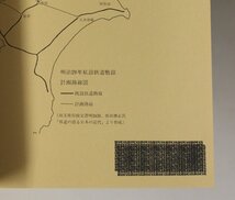 図録『さいたまの鉄道』埼玉県立博物館編 1999年補足:陸蒸気の登場善光号はしる日本鉄道開通高崎線東北本線さいたまの駅弁馬車鉄道_画像4