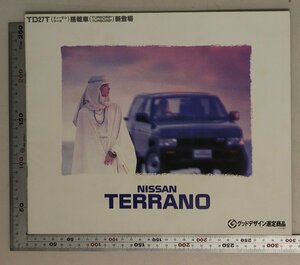 自動車カタログ『NISSAN TERRANO TD27T搭載車新登場』 昭和63年11月 日産 補足:テラノディーゼルターボR3M/R2M/A2M/A1Mエステートバン