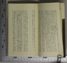 鉄道『鉄道関連新書4冊セット 鉄道唱歌物語/汽笛一聲/逃亡列車/寝台車千夜一夜』交通日本社 補足:交日新書中島幸三郎内田百閒渡辺明_画像7