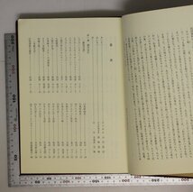 民俗『喜名の民話 読谷村民話資料集 2』 沖縄県 読谷村教育委員会 歴史民俗資料館編 補足:クラーとカンジュヤー紺屋烏蟻と烏菖蒲節句由来_画像8