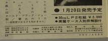 広告小冊子『LPレコード特選集 ステレオ/モノーラル』日本コロムビア株式会社 補足:歌謡曲/ポピュラーソング/軽音楽/浪曲/長唄他義太夫雅楽_画像9