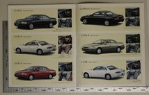 自動車カタログ『CORONA EXiV』1994年5月 TOYOTA 補足トヨタコロナ2.0TR-G4/2.0TR-G/2.0TR-X/2.0TR-R/1.8TR-X/1.8TRエンジンサスペンション_画像6