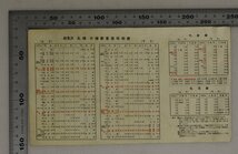 時刻表『汽車時間表 昭和29年10月1日改正』札幌鉄道管理局 補足:岩見沢札幌小樽駅着発時刻表上り下り千歳線上り下り札沼線上り下り_画像2