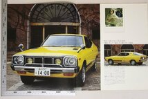 自動車カタログ『COUPE NISSAN CherryF-II 1200・1400』1977年頃 日産自動車 補足:ニッサン黄色いチェリーF-2クーペスポーツマチック_画像3
