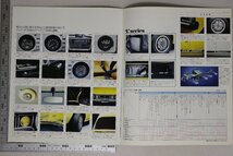 自動車カタログ『COUPE NISSAN CherryF-II 1200・1400』1977年頃 日産自動車 補足:ニッサン黄色いチェリーF-2クーペスポーツマチック_画像6