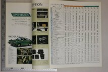 自動車カタログ『NISSAN Violet』1977年頃 日産自動車 補:ニッサンバイオレットファミリーカークーペオープンバックハッチゲート_画像4
