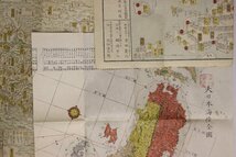 古地図『復刻古地図 10枚』古地図史料出版株式会社 大日本測量株式会社資料調査部 補足:オルテリウス作世界図大日本新撰地図大日本海陸全図_画像2