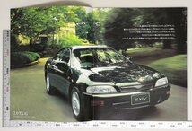 自動車カタログ『CORONA EXiV』1994年5月 TOYOTA 補足トヨタコロナ2.0TR-G4/2.0TR-G/2.0TR-X/2.0TR-R/1.8TR-X/1.8TRエンジンサスペンション_画像4