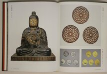 図録『特別展 国宝東寺-空海と仏教曼荼羅-』東京国立博物館他 補足:空海と御七日御修宝真言密教信仰歴史曼荼羅の世界弘法大師2019年_画像7