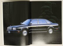 自動車カタログ『PRESIDENT』1992年 NISSAN 日産プレジデントフードマスコットと七宝オーナメント棕櫚の葉をモチーフしたフードマスコット_画像4