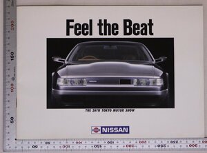自動車カタログ『Feel the Beat THE TH26 TOKYO MOTOR SHOW』1985年 NISSAN 補足:日産第26回の東京モーターショーセダンMID4/LUC-2/Be-1