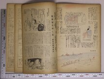 雑誌『見る時局雑誌 漫画 昭和25年3月号 第18巻第3号』漫画社 補足:近藤日出造/杉浦幸雄/小野佐世男/上の空博士/糠に釘/春が来た頭に来た_画像9