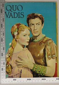 映画パンフレット『QUO VADIS』マーヴィン・ルロイ監督 外国映画社 補足：ロバートテイラー/デボラカー/レオゲン/ピーターユスティノフ