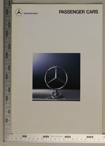 自動車カタログ『PASSENGER CARS』 1980年代 Mercedes-Benz 補足:メルセデス・ベンツ190Eアンファングコンプレット/190D2.5/190E2.6/560SL