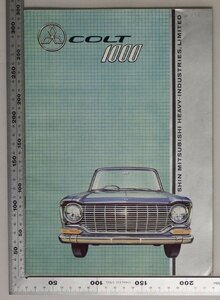 自動車カタログ『COLT 1000』1963年頃 新三菱重工業/新三菱自動車 補足:コルト1000乗用車フラットデッキローストレートルーフライン