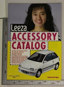 自動車カタログ『Leeza ACCESSORY CATALOG』ダイハツ 1989年1月 補足:早見優/アクセサリーカタログ/カーオーディオ/Exterior/Cockpit