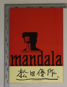 写真集『mandala YUSAKU MATSUDA』角川書店 補足:松田優作映画の父の国ブラック・レイン映画の経験華の乱修羅の底でそれから新夢千代日記