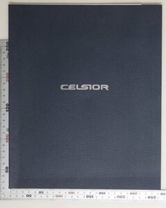 自動車カタログ『CELSIOR』1994年10月 TOYOTA 補足:トヨタセルシオ4ドアセダン高性能4リッターV8エンジンオートマチックトランスミッション