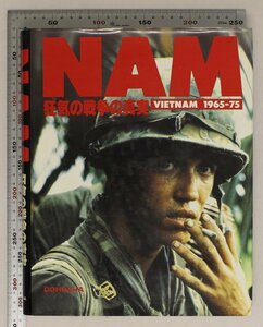 ミリタリー『NAM-狂気の戦争の真実 Vietnam 1965-75』見聞社編 同朋舎 補足:海兵隊員M60汎用機関銃の火力索敵撃滅作戦米兵捕虜アトルボロー