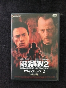 ★リュックベッソン脚本「クリムゾン・リバー２」2枚組DVD国内版中古★