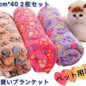 ペット用毛布 ブランケット 犬用 猫用 ペット用品 敷物 マット2枚セットピンク＆ホワイト