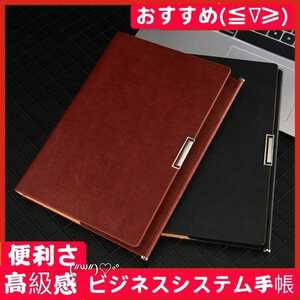 ビジネス システム手帳 A5 6穴 用紙交換手帳 カバー 手帳ケースノート 革 ワインレッド