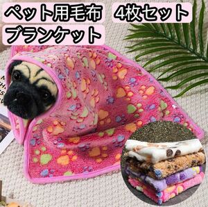  для домашних животных одеяло покрывало собака для кошка для товары для домашних животных коврик коврик 4 шт. комплект 