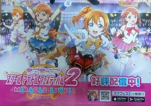 C102 ラブライブ!スクールアイドルフェスティバル2 BanG Dream! It's My GO! ショッパー 団扇付 夏コミ 2023 ブシロードブース 