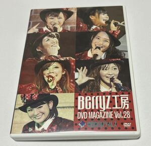 Berryz工房 DVD MAGAZINE VOL.28 DVDマガジン