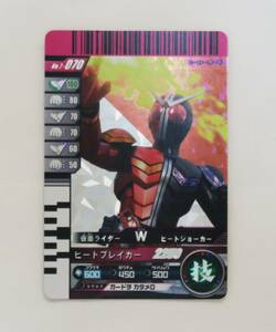 仮面ライダーバトル ガンバライド★No.7-070 仮面ライダー W ヒートジョーカー★ヒーローカード