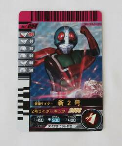  Kamen Rider Battle Ganbaride *No.7-054 Kamen Rider новый 2 номер * герой карта 