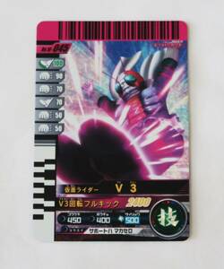  Kamen Rider Battle Ganbaride *No.10-045 Kamen Rider V3* герой карта 
