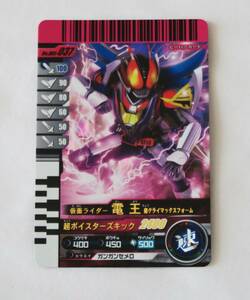  Kamen Rider Battle Ganbaride *No.005-037 Kamen Rider DenO супер klai Max пена * герой карта 