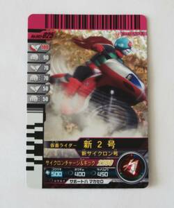 仮面ライダーバトル ガンバライド★No.002-025 仮面ライダー 新2号★ヒーローカード