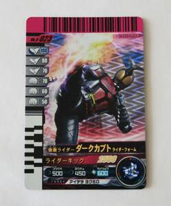  Kamen Rider Battle Ganbaride *No.8-023 Kamen Rider темный Kabuto rider пена * герой карта 