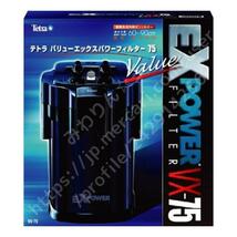 ☆未使用☆ Tetra テトラ バリュー EX パワーフィルター VX-75_画像2