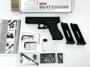 BG-17 バトン　グロック17 gen5 CO2 GBB 予備マガジン付き　BG17 BATON GLOCK JASG認定