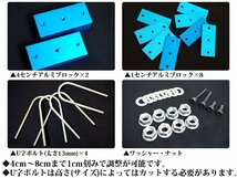 【即決】車高調整ローダウンブロック ハイエース 200系 4cm~8cm（40mm~80mm）1cmずつ調整可能 アルミブロック 車高調_画像2