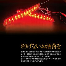 LEDリフレクター ウィッシュ ZGE20G/25G/20W/21W/22W/25W 細いタイプ 左右合計42発　レッド_画像3