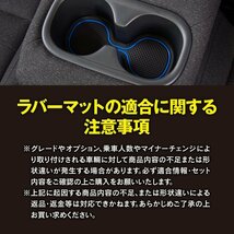 【即決】ルーミー/タンク/トール/ジャスティ M900/M910 前期/後期対応 ラバーマット 車種専用設計 傷・汚れ防止 全14ピース【ブルー】_画像7